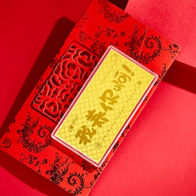 中国珠宝 我养你啊 储值存钱攒金收藏 保值金珠金条 攒钱国风新中式设计感创意 足金 投资类 金钞 男女同款情侣款