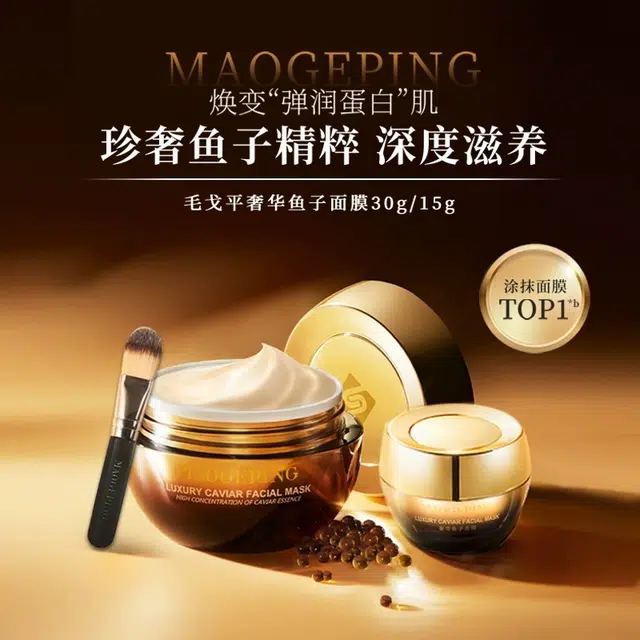 MAOGEPING 30g