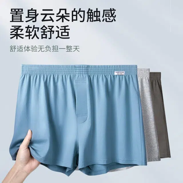对你的私语 亲肤舒适居家透气薄款内裤 男款