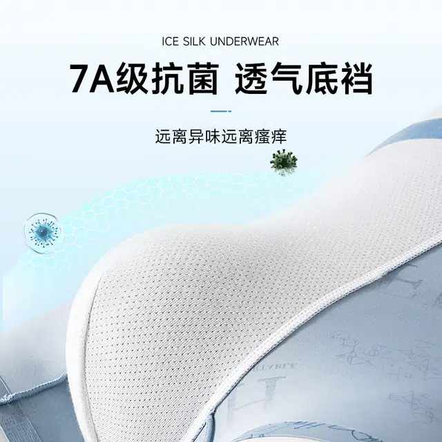 对你的私语 无痕性感透气裸睡抗菌平角内裤 男款 组合装