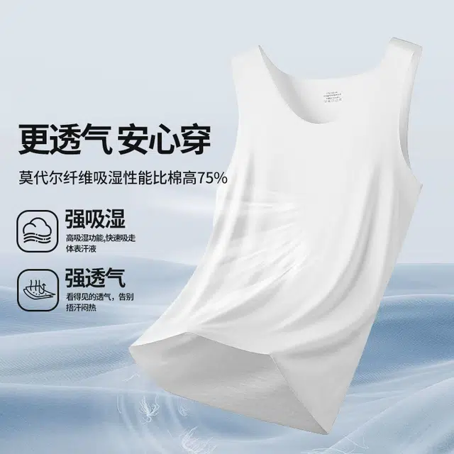 对你的私语 无痕打底纯色可外穿背心 男款
