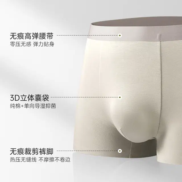 对你的私语 抗菌舒适四角内裤 男款 组合装