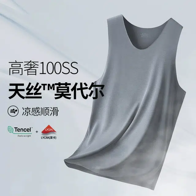 对你的私语 无痕打底纯色可外穿背心 男款