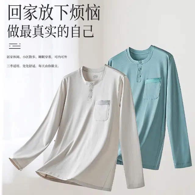 对你的私语 轻奢棉莫代尔长袖休闲薄款可外出家居服睡衣套装 男款 礼盒装