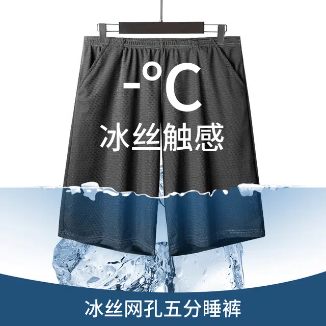 对你的私语 网孔大码柔软透气速干休闲五分裤睡裤 男款