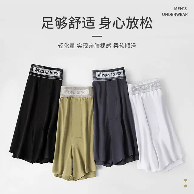 对你的私语 男士阿罗裤新疆棉四角拼色简约运动舒适透气潮流平角短裤 男款 组合装