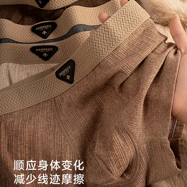 对你的私语 抑菌舒适中腰肌理平角内裤 男款 组合装