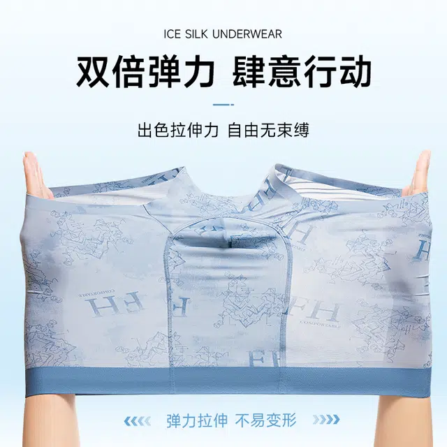 对你的私语 无痕性感透气裸睡抗菌平角内裤 男款 组合装