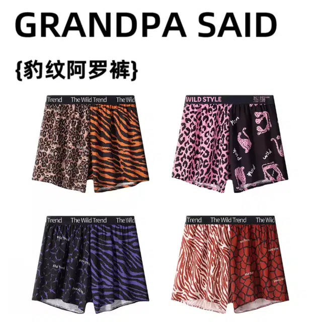 对你的私语 冰丝豹纹阿罗裤潮流双拼宽松透气居家平角短裤 男款 组合装