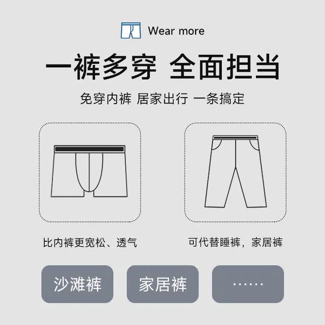 对你的私语 宽松四角舒适休闲居家内裤 男款 组合装