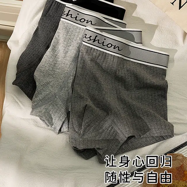 对你的私语 平角亲肤舒适内裤 男款 组合装