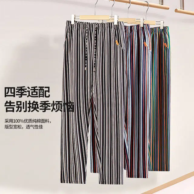 对你的私语 条纹裤可外出运动宽松抽绳休闲睡裤 男款