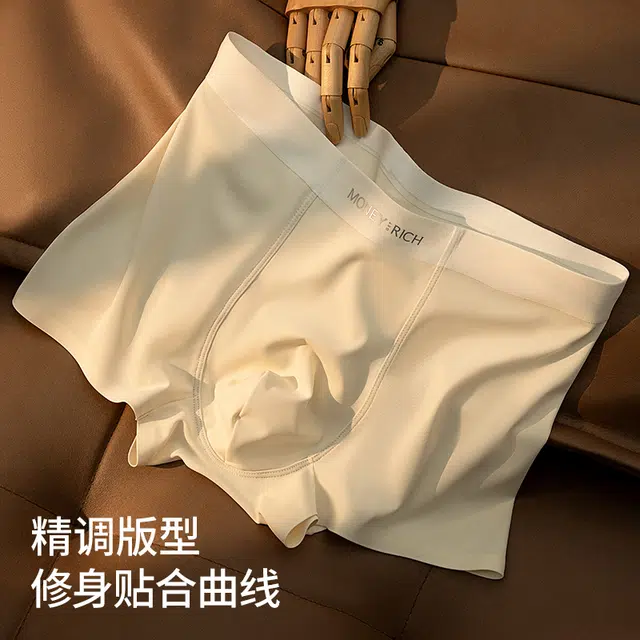 对你的私语 撞色中腰无痕透气修身内裤 男款 礼盒组合装