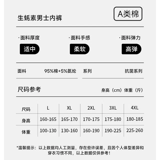 对你的私语 抗菌舒适青少年运动平角内裤 男款 组合装