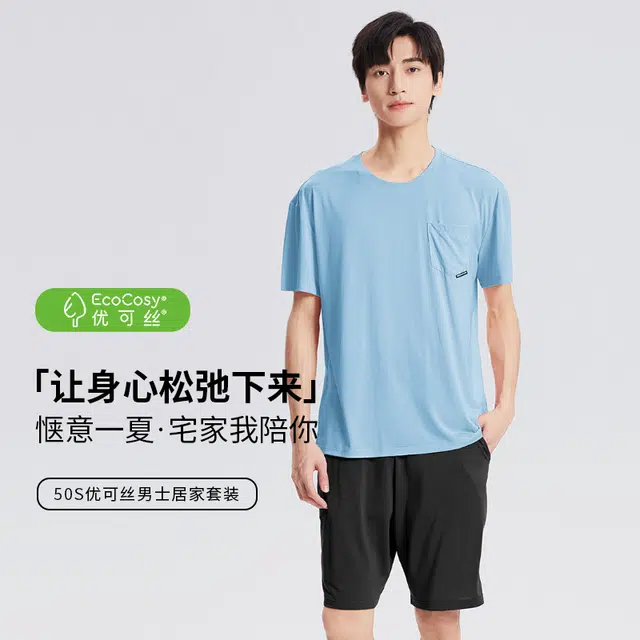 对你的私语 舒适休闲短袖上衣简约家居服五分裤睡衣套装 男款