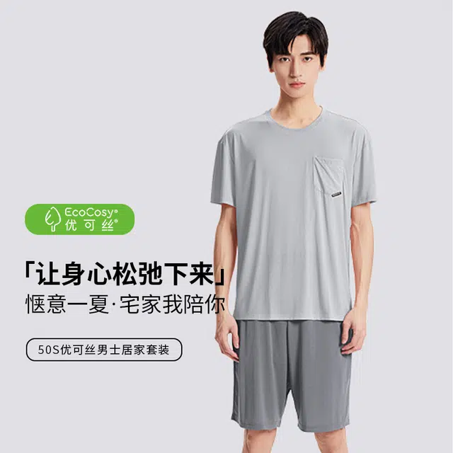 对你的私语 舒适休闲短袖上衣简约家居服五分裤睡衣套装 男款