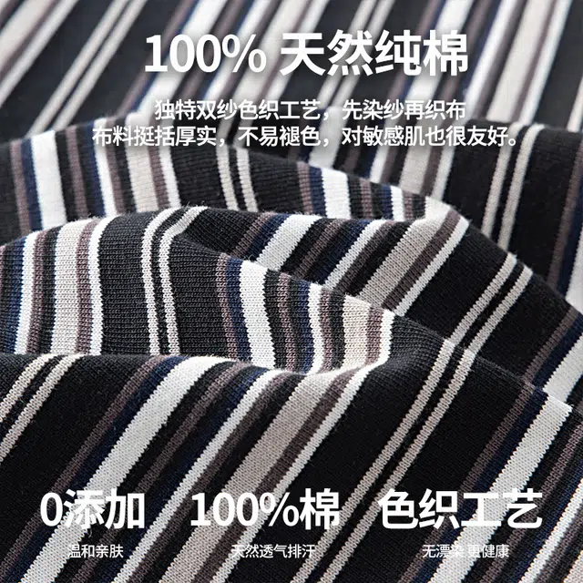 对你的私语 条纹裤可外出运动宽松抽绳休闲睡裤 男款