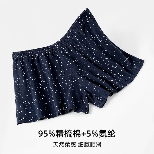 对你的私语 星空阿罗裤舒适透气吸汗排湿居家内裤 男款 礼盒组合装