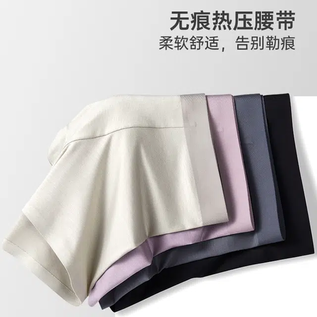 对你的私语 抗菌舒适四角内裤 男款 组合装