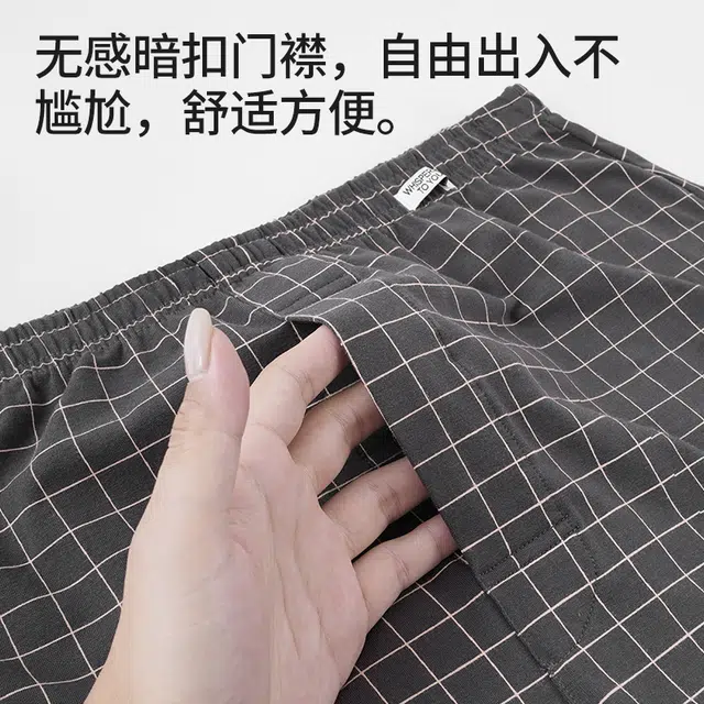 对你的私语 宽松运动抑菌舒适透气内裤 男款 组合装