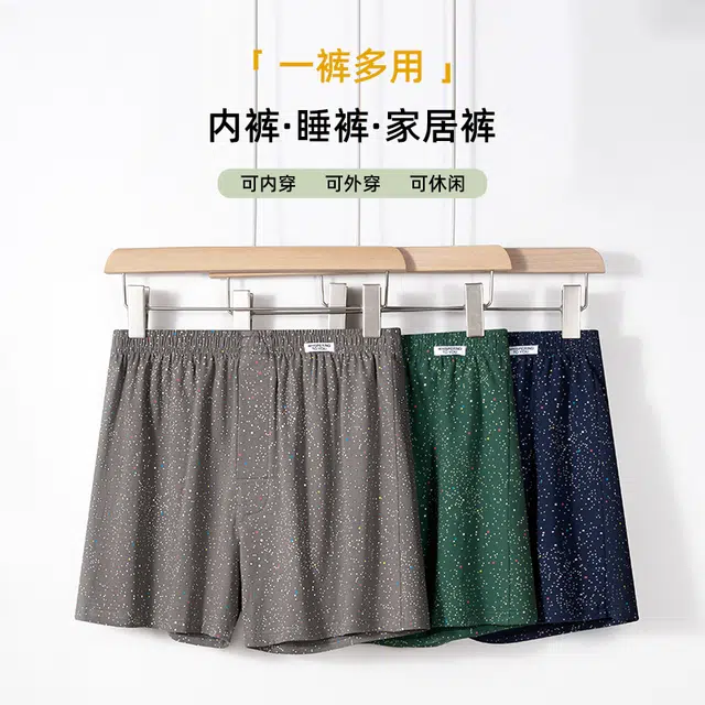 对你的私语 阿罗裤舒适平角裤居家睡觉内裤 男款 礼盒组合装