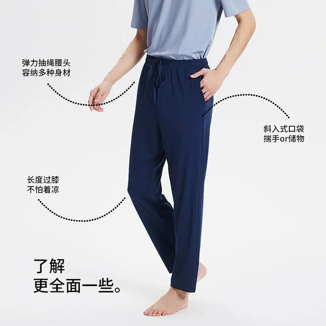 对你的私语 双面莫代尔透气纯色睡裤 男款 礼盒装