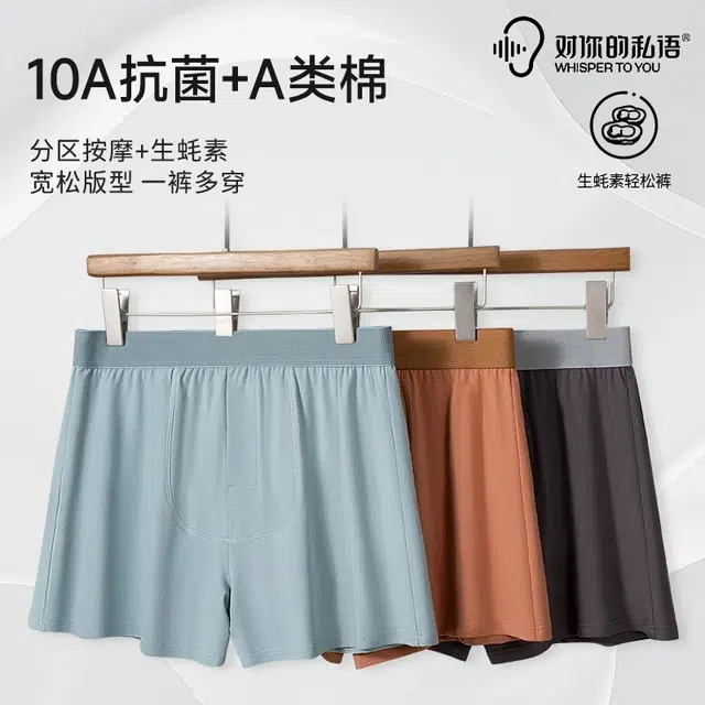 对你的私语 抗菌舒适青少年运动平角内裤 男款 组合装