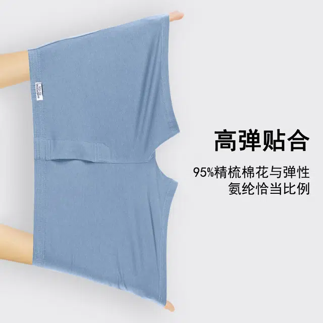 对你的私语 亲肤舒适居家透气薄款内裤 男款
