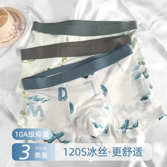 对你的私语 冰丝男士无痕透气男生四角短裤春夏平角裤头夏季薄款内裤 男款 组合装