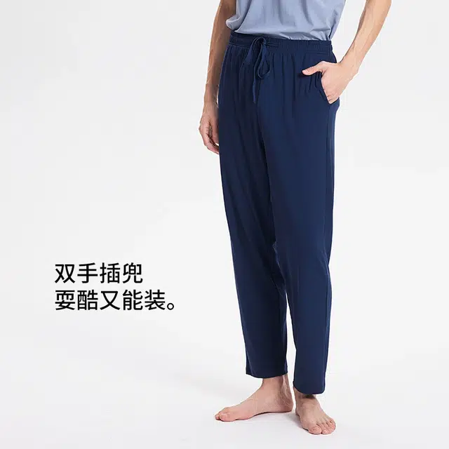 对你的私语 双面莫代尔透气纯色睡裤 男款 礼盒装