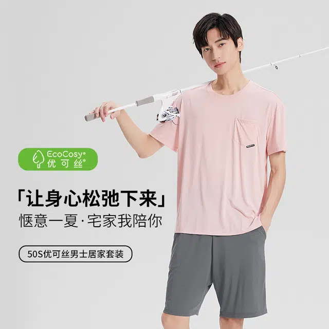 对你的私语 舒适休闲短袖上衣简约家居服五分裤睡衣套装 男款