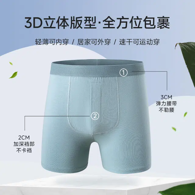 对你的私语 抗菌舒适青少年运动平角内裤 男款 组合装