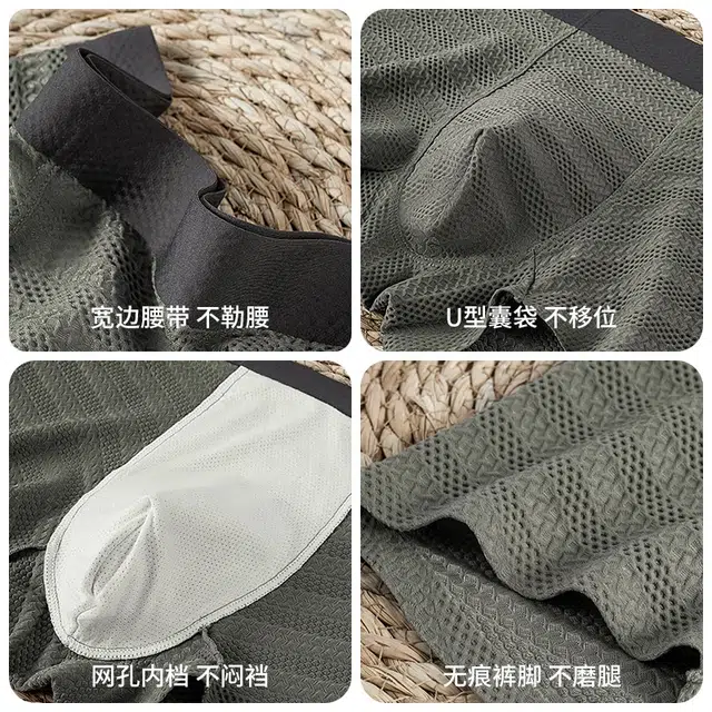 对你的私语 无痕网孔透气运动平角提花中腰内裤 男款 组合装