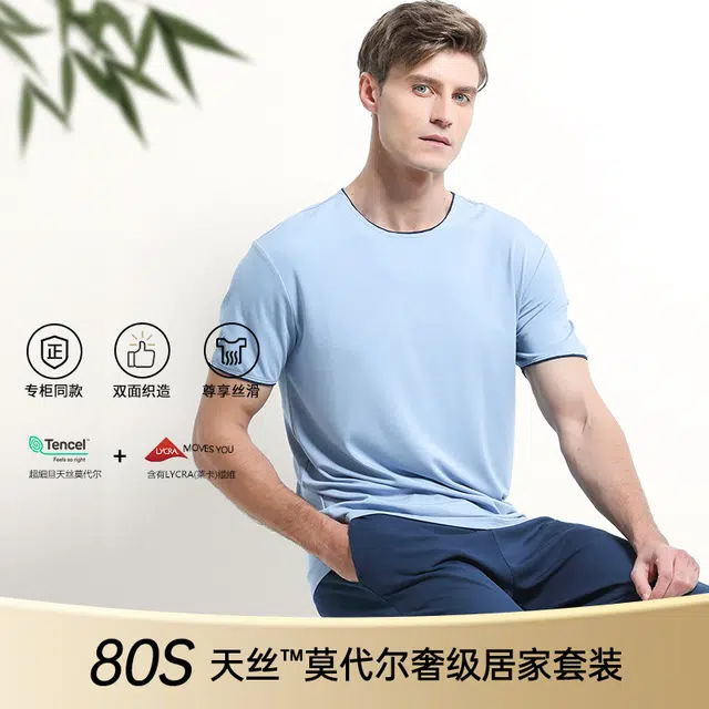 对你的私语 家居服短袖长裤可外出套头睡衣套装 男款