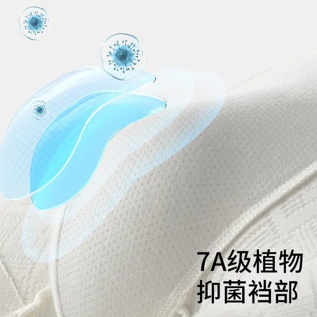 对你的私语 抗菌舒适透气中腰平角内裤 男款 组合装