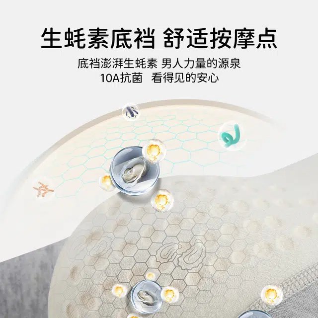 对你的私语 抗菌舒适青少年运动平角内裤 男款 组合装