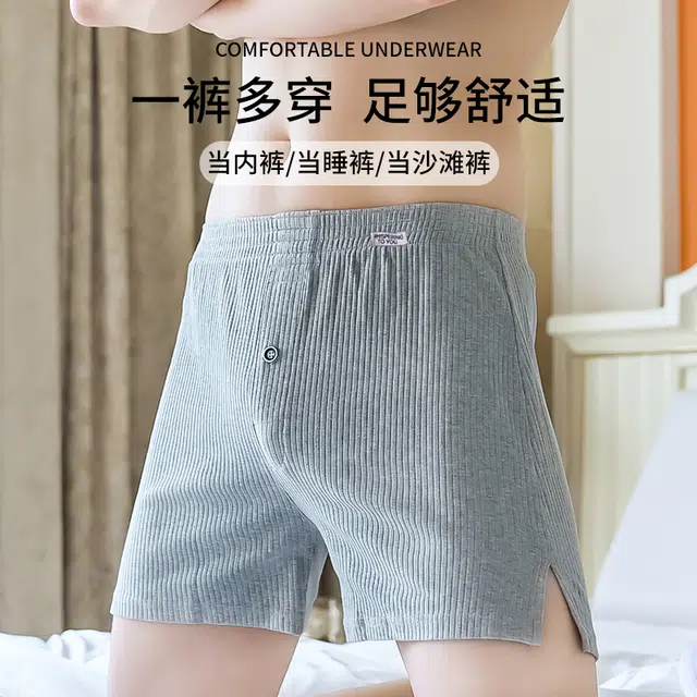 对你的私语 纯色螺纹宽松舒适内裤 男款 礼盒组合装