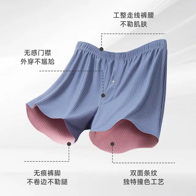 对你的私语 双面条纹时尚宽松丝滑无痕亲肤休闲大码家居裤阿罗裤平角短裤 男款 组合装