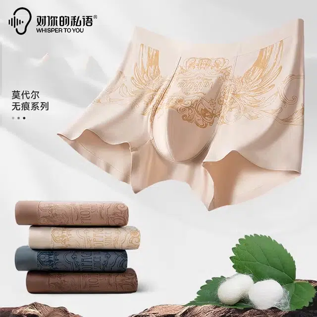对你的私语 高档无痕抗菌平角透气内裤 男款 组合装