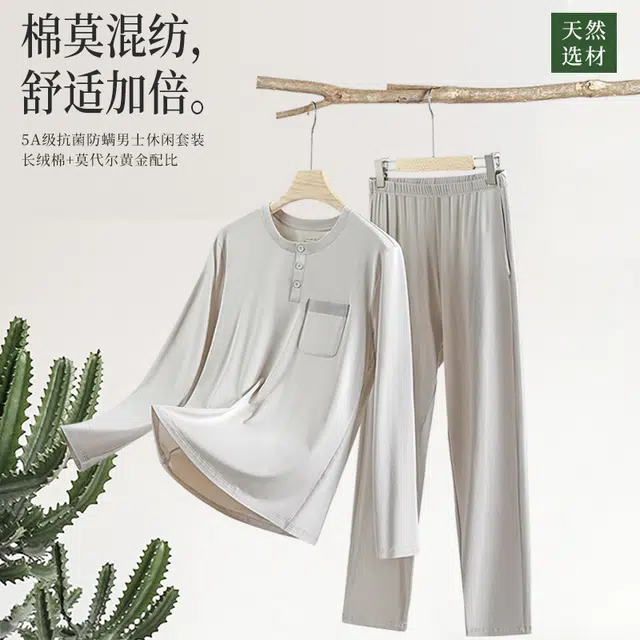 对你的私语 轻奢棉莫代尔长袖休闲薄款可外出家居服睡衣套装 男款 礼盒装