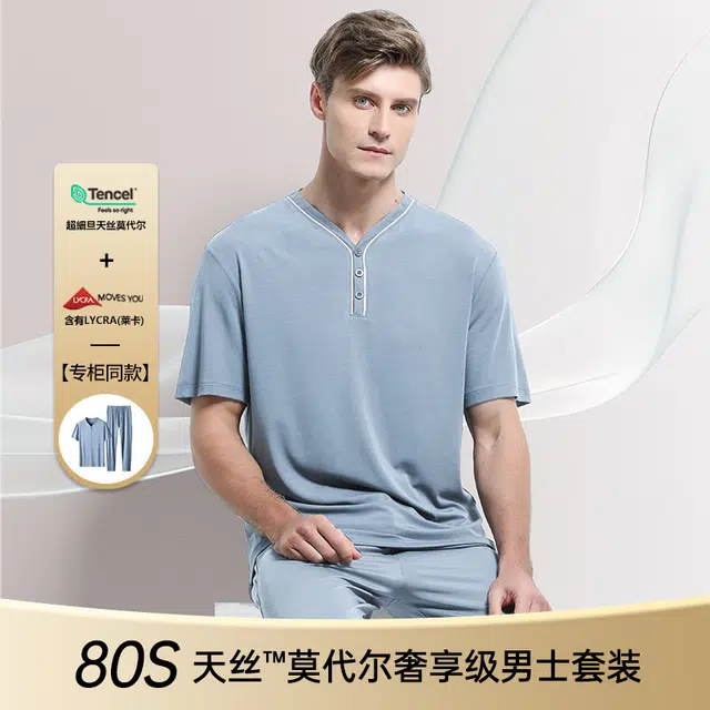 对你的私语 短袖长裤休闲薄款纯色睡衣套装 男款 礼盒装