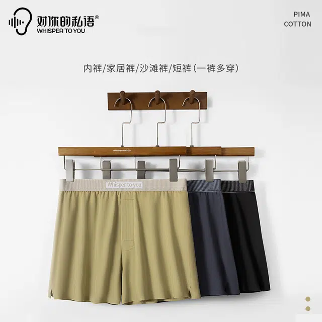 对你的私语 男士阿罗裤新疆棉四角拼色简约运动舒适透气潮流平角短裤 男款 组合装