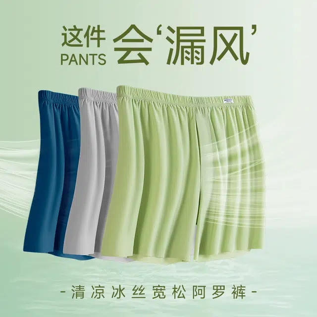 对你的私语 舒适透气平角内裤 男款 组合装