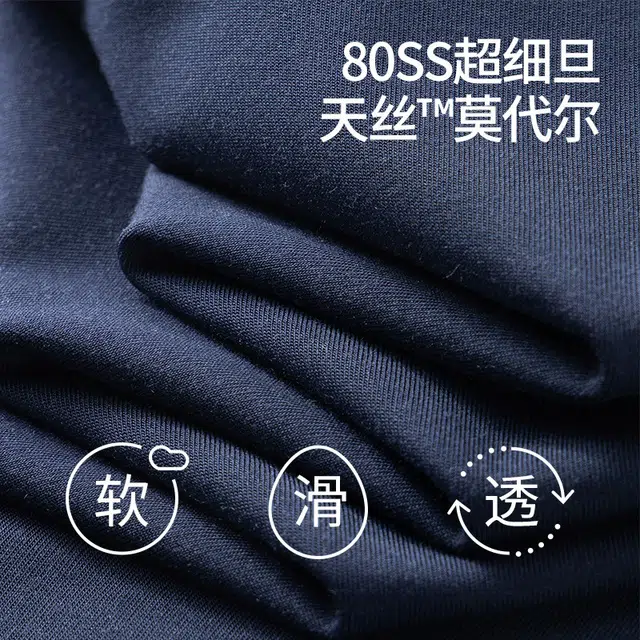 对你的私语 双面莫代尔透气纯色睡裤 男款 礼盒装