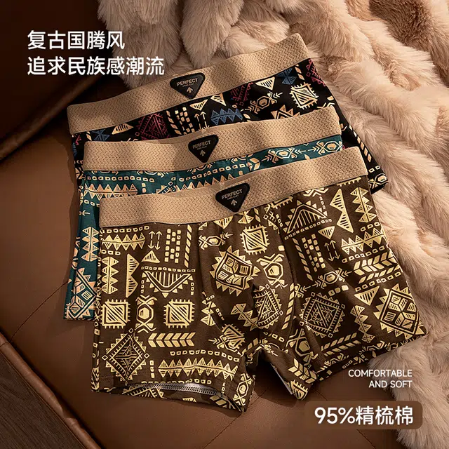 对你的私语 透气抗菌平角内裤 男款 组合装
