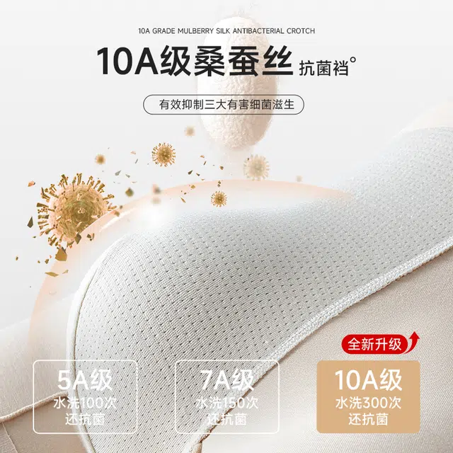 对你的私语 高档无痕抗菌平角透气内裤 男款 组合装