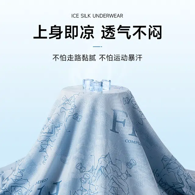 对你的私语 无痕性感透气裸睡抗菌平角内裤 男款 组合装