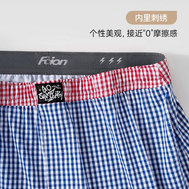 对你的私语 宽松四角舒适休闲居家内裤 男款 组合装