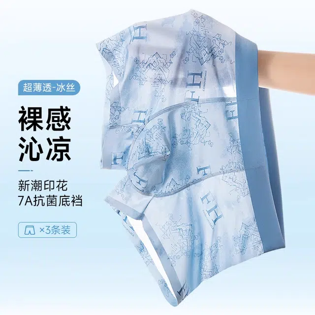 对你的私语 无痕性感透气裸睡抗菌平角内裤 男款 组合装