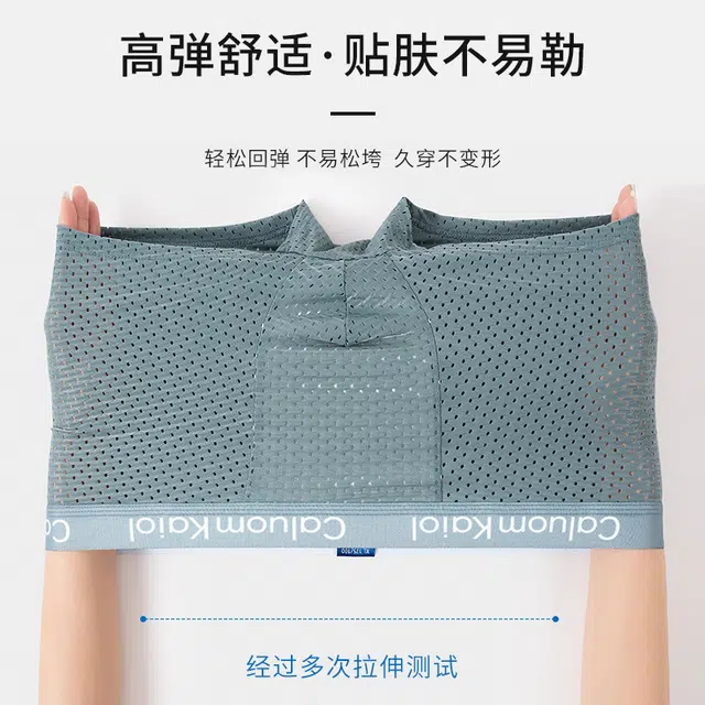 对你的私语 透气速干平角抗菌舒适凉感夏季内裤 男款 组合装